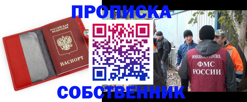 прописка паспорт в Нижнем Тагиле