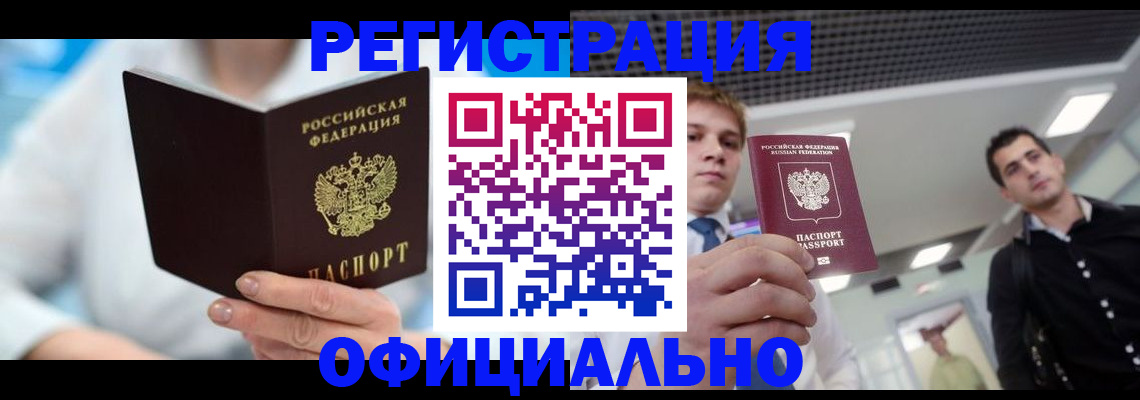 временная прописка в Нижнем Тагиле