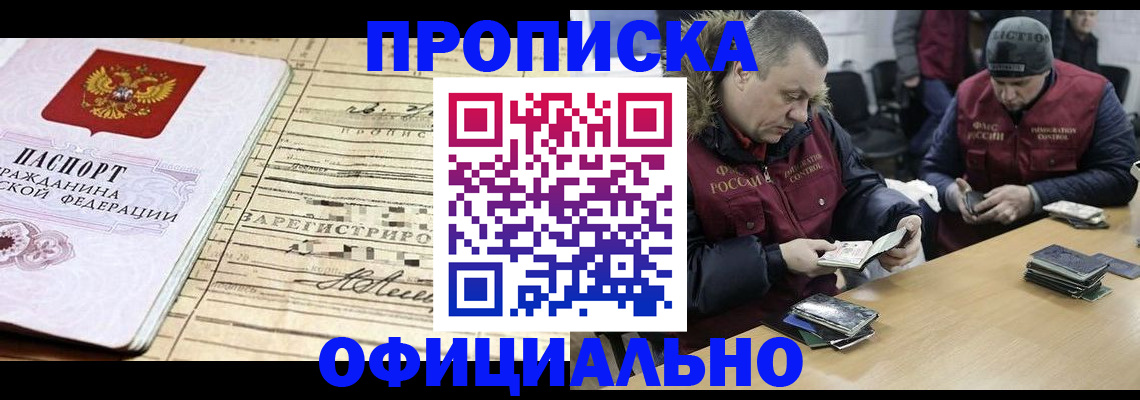 прописка регистрация в Нижнем Тагиле